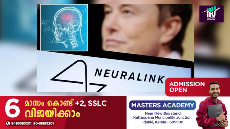 തലച്ചോറിൽ ചിപ്പ് ഘടിപ്പിച്ച് മസ്കിന്റെ ന്യൂറാലിങ്ക്