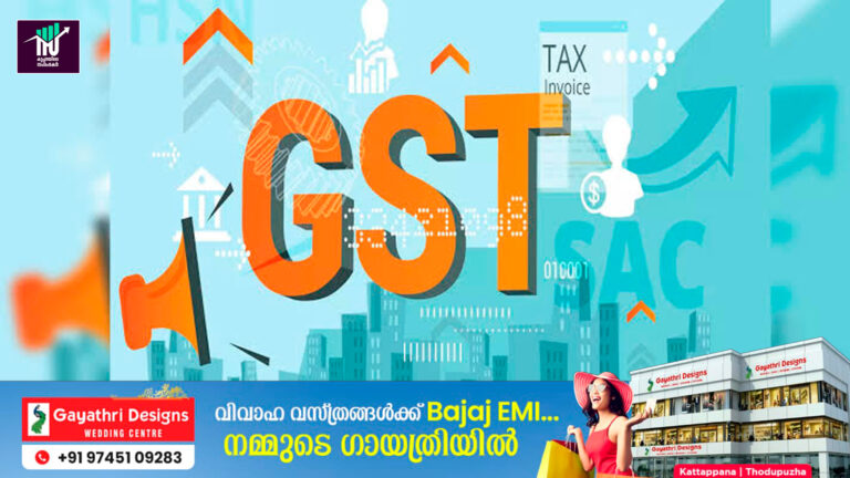 കേരളത്തിലെ ജി.എസ്.ടി പിരിവിൽ 12% വർധന:ദേശീയതലത്തിൽ ഇടിവ്