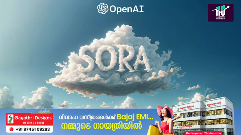 നിർദേശങ്ങൾ നൽകിയാൽ വീഡിയോ നിർമിച്ച് നൽകും:സോറ അവതരിപ്പിച്ച് ഓപ്പൺ എഐ