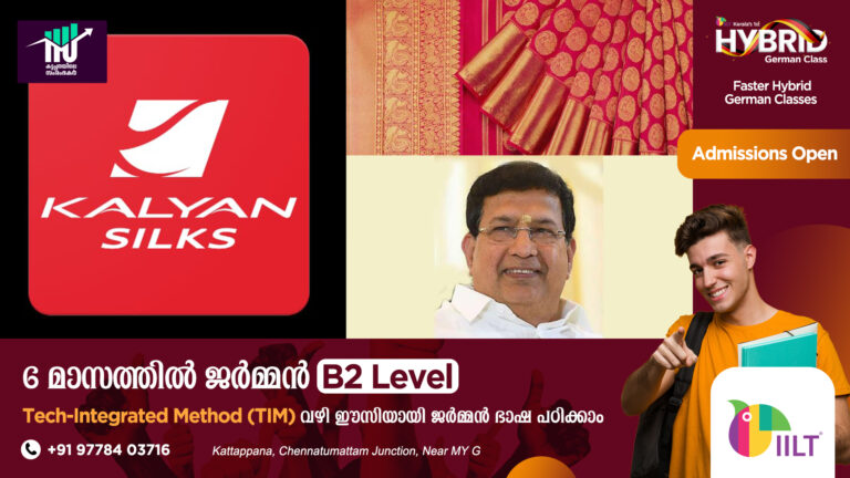 പട്ടുനൂലിൽ നെയ്തെടുത്ത സാമ്രാജ്യം:ഇത് കല്യാൺ സിൽക്‌സിന്റെ കഥ, പട്ടാഭിരാമന്റെയും