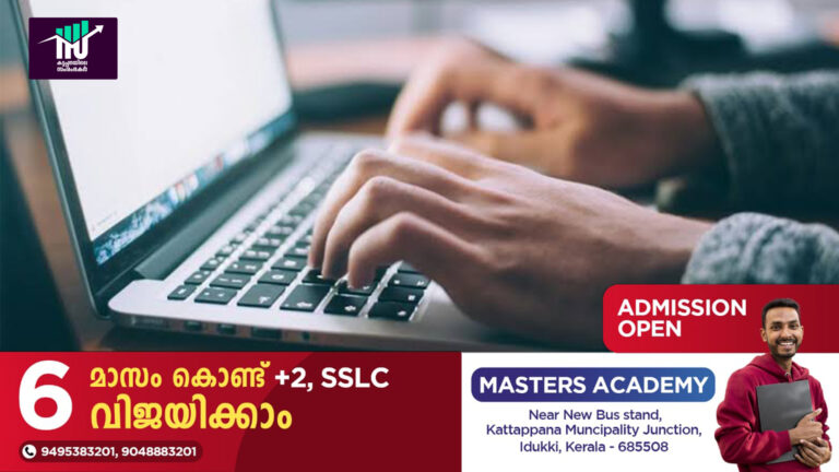 8 വർഷം കൊണ്ട് കേരള സർക്കാർ ആകെ സൃഷ്ടിച്ചത് 5,839 തൊഴിലുകൾ